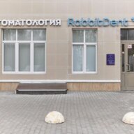 Продажа помещения с арендатором стоматология "РеббитДент"