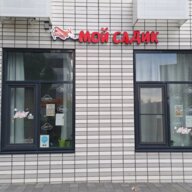 Продажа помещения с арендаторами в ЖК "Люблинский парк"