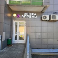 Продажа торгового помещения с арендатором аптека Апрель