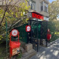 Продажа помещения с магазином "Красное и Белое" на Новом Арбате