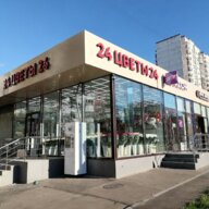 Продажа помещения с арендатором цветочный магазин