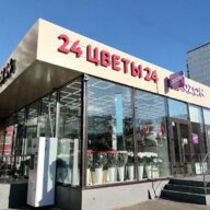 Продажа помещения с арендатором цветочный магазин
