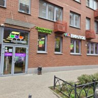 Продажа помещения с арендатором ВинЛаб