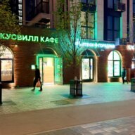 Продажа торгового помещения с арендатором Вкусвилл на трафике