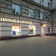 Продажа помещения с арендатором у метро Кожуховская