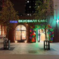 Продажа торгового помещения с арендатором Вкусвилл на трафике