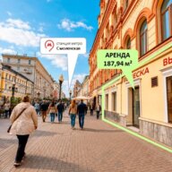 Аренда торгового помещения  у метро Смоленская 