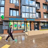 Продажа помещения с арендатором аптека "ЗдравСити"