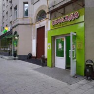 Продажа помещения с арендаторами у метро Бутырская