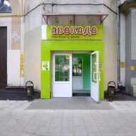 Продажа помещения с арендаторами у метро Бутырская