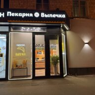 Продажа помещения с сетевой пекарней «Хлебница»