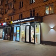 Продажа помещения с сетевой пекарней «Хлебница»