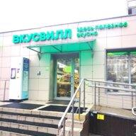 Продажа торгового помещения с магазином Вкусвилл