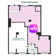 Продажа торгового помещения с арендатором Wildberries