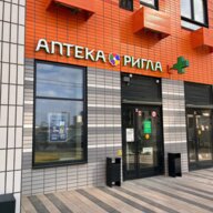 Продажа помещения с арендатором аптека "Ригла"