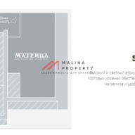 Продажа торгового центра "Карнавал" г. Чехов