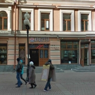 Аренда помещения на Арбате