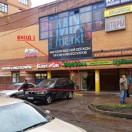 Аренда помещения у выхода из метро Сходненская